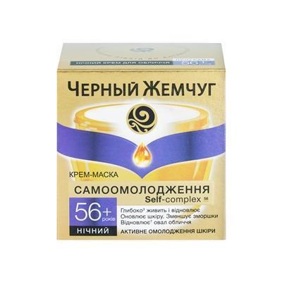 Крем для лица Черный Жемчуг 56+ Самоомоложение ночной, 50 мл