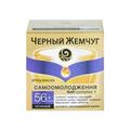 Крем для лица Черный Жемчуг 56+ Самоомоложение ночной, 50 мл