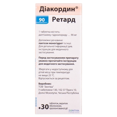 Діакордин 90 ретард таблетки, в/о, прол./д. по 90 мг №30 (10х3)