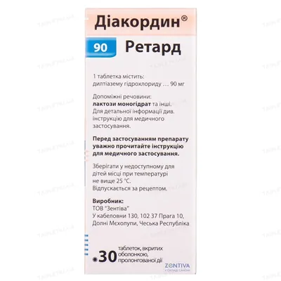 Діакордин 90 ретард таблетки, в/о, прол./д. по 90 мг №30 (10х3)