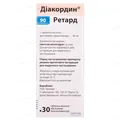 Діакордин 90 ретард таблетки, в/о, прол./д. по 90 мг №30 (10х3)
