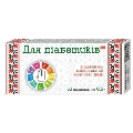 Вітамін-ка ВМК Для діабетиків таблетки №30