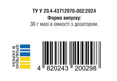 Мазь Naftalan Pharm Group Нафталанова по 30 мл у флаконі з дозатаром