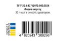 Мазь Naftalan Pharm Group Нафталанова по 30 мл у флаконі з дозатаром