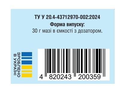 Мазь Naftalan Pharm Group Біла Нафталанова по 30 мл у флаконі з дозатаром