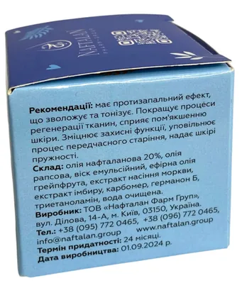 Крем Naftalan Pharm Group VitaDerma нафталановий з комплексом вітамінів, 50 мл