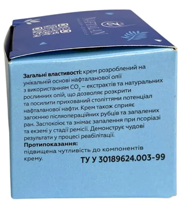 Крем Naftalan Pharm Group VitaDerma нафталановий з комплексом вітамінів, 50 мл