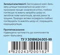 Крем Naftalan Pharm Group VitaDerma нафталановий для гладкої шкіри стоп, 50 мл