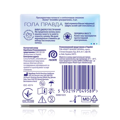 Презервативи латексні Durex Invisible ультратонкі, 3 штуки