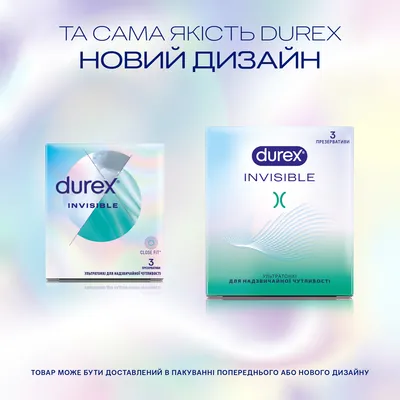 Презервативи латексні Durex Invisible ультратонкі, 3 штуки