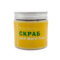 Скраб для моего тела Miss Pavlova с абрикосовыми косточками, 200 мл