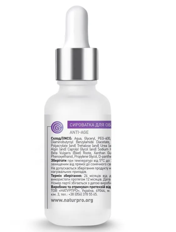 Сироватка для обличчя Beauty Derm з нанопептидами, 30 мл