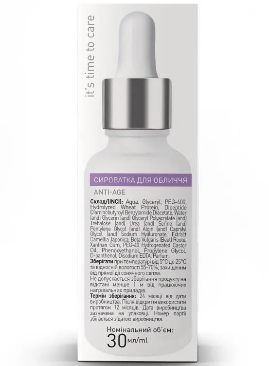 Сироватка для обличчя Beauty Derm з нанопептидами, 30 мл