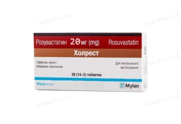 Холрест таблетки, в/плів. обол. по 20 мг №28 (14х2)