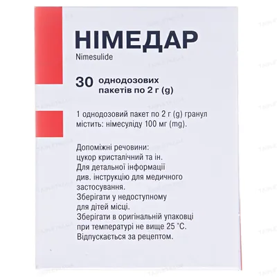 Німедар гранули д/ор. сусп. 100 мг/2 г по 2 г №30 у пак.