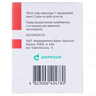 Німедар гранули д/ор. сусп. 100 мг/2 г по 2 г №30 у пак.