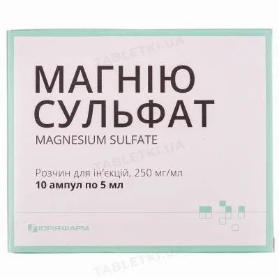 Магнію сульфат розчин д/ін. 250 мг/мл по 5 мл №10 в амп.