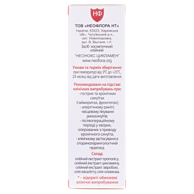 Неонокс Цикламен средство д/носа по 20 мл во флак.