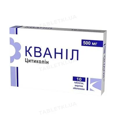 Кваніл таблетки, в/о по 500 мг №10