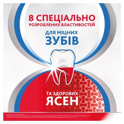 Зубная паста Parodontax Комплексная защита Экстра свежесть, 75 мл