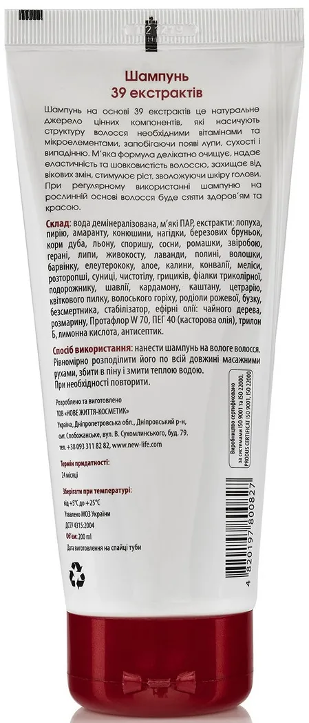 Шампунь New Life 39 extracts екстрактів, 200 мл