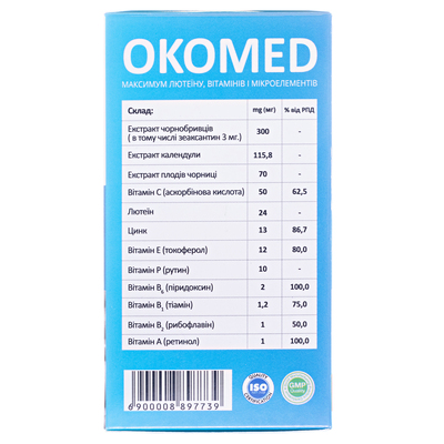Окомед капсули по 600 мг №30