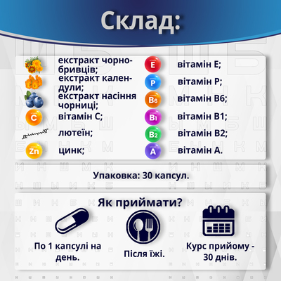 Окомед капсули по 600 мг №30