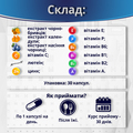 Окомед капсули по 600 мг №30