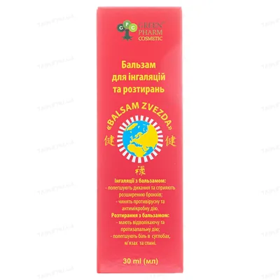 Бальзам Зірка "BALSAM ZVEZDA"бальзам для інгаляцій та розтирань по 30 мл в тубах