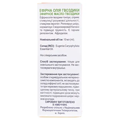 Олія ефірна Green Pharm Cosmetic гвоздики, 10 мл