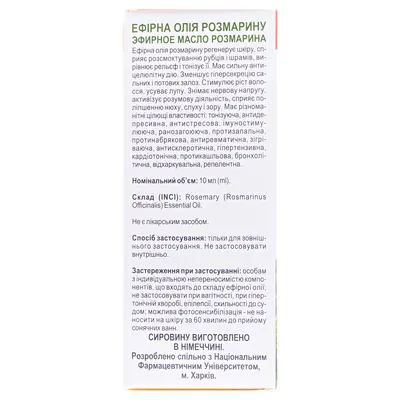 Олія ефірна Green Pharm Cosmetic розмарину, 10 мл