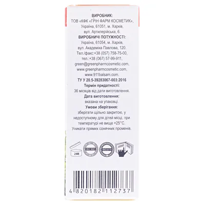 Олія ефірна Green Pharm Cosmetic розмарину, 10 мл