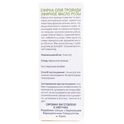 Олія ефірна Green Pharm Cosmetic троянди, 10 мл