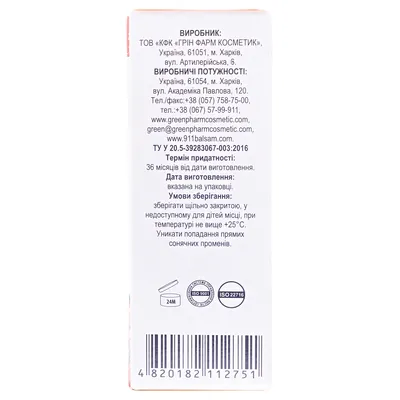 Олія ефірна Green Pharm Cosmetic троянди, 10 мл