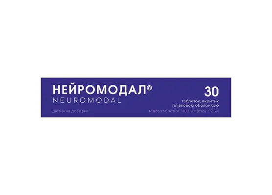 Нейромодал таблетки в/плів. обол. №30