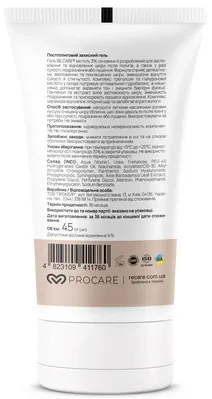 Гель для обличчя Re.Care Post Peeling Protective gel захисний постпілінговий, 45 мл