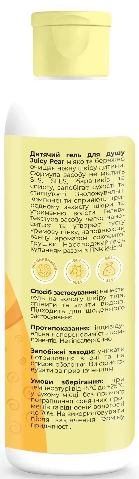 Гель для душу Tink kids Juicy Pear дитячий, 300 мл