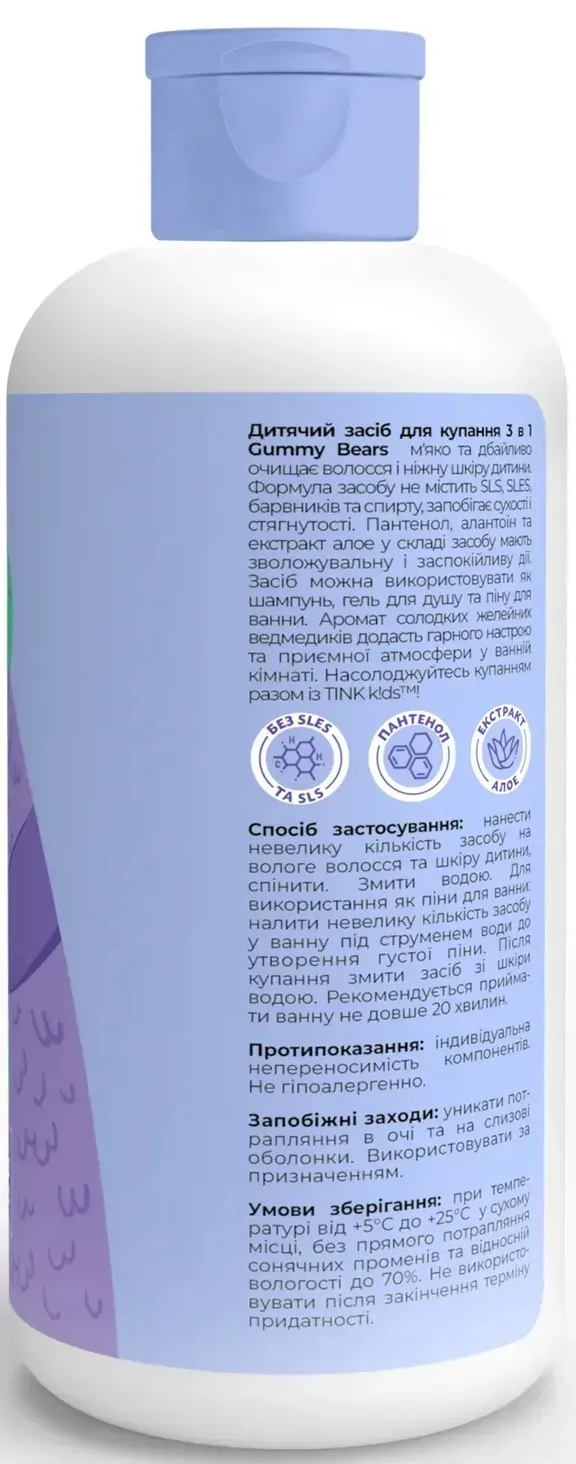 Засіб для купання Tink kids 3в1 Gummy Bears дитячий, 500 мл