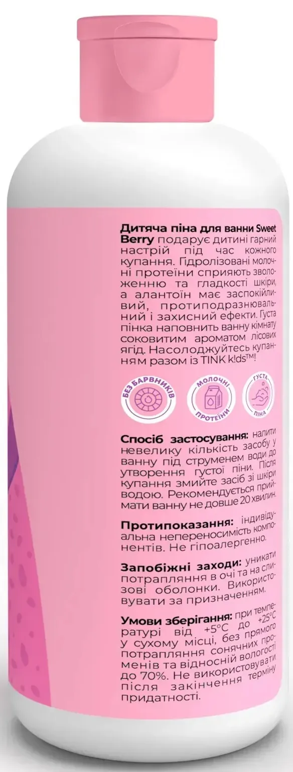 Піна для ванни Tink kids детс. Sweet Berry дитяча, 500 мл