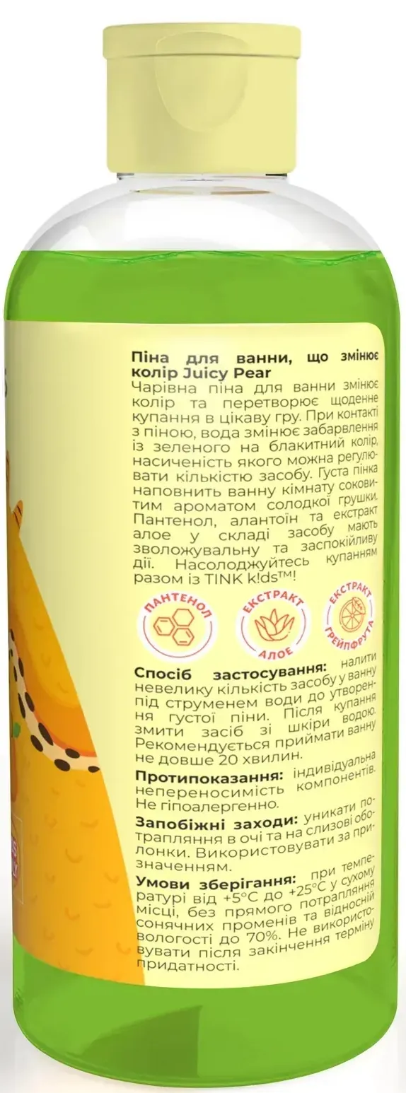 Піна для ванни Tink kids Juicy Pear, що змінює колір, дитяча, 300 мл