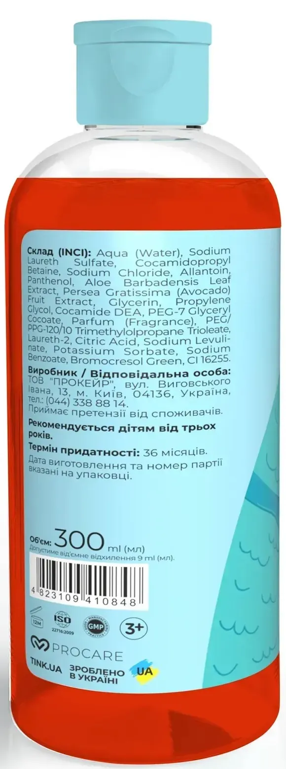Піна для ванни Tink kids Bubble Gum, що змінює колір, дитяча, 300 мл