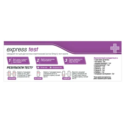 Тест-касета Express Test Ангіни Strep A для діагностики стрептококової ангіни, 1 штука