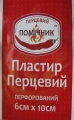 Пластырь перцовый Калина Перцовый Помощник перфорированный, 6 см x 10 см, 1 штука