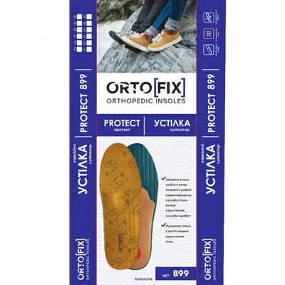 Устілка-супінатор Ortofix 899 Protect, розмір 41