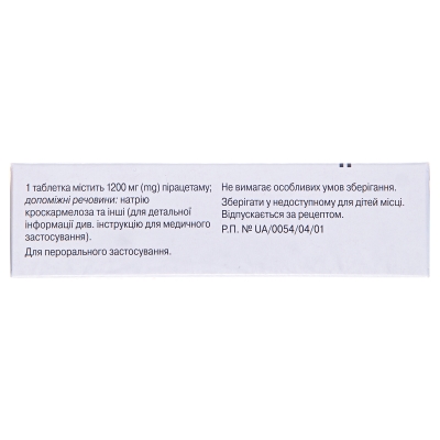 Ноотропил таблетки, п/плен. обол. по 1200 мг №20 (10х2)