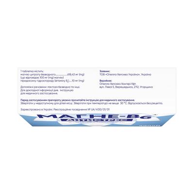 Магне-В6 антистресс таблетки, п/плен. обол. №60 (20х3)