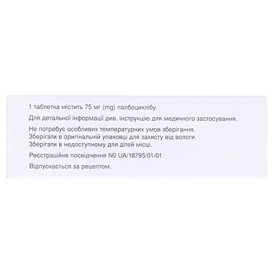 Ібранс таблетки, в/плів. обол. по 75 мг №21 (7х3)