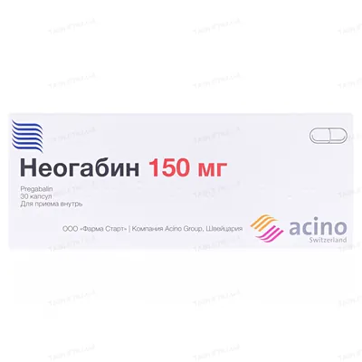 Неогабін 150 капсули по 150 мг №30 (10х3)