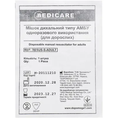 Мішок дихальний Medicare типу АМБУ одноразовий, для дорослих