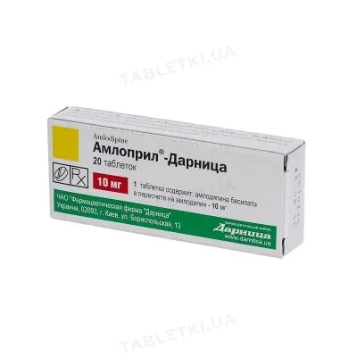 Амлоприл-Дарниця таблетки по 10 мг №20 (10х2)
